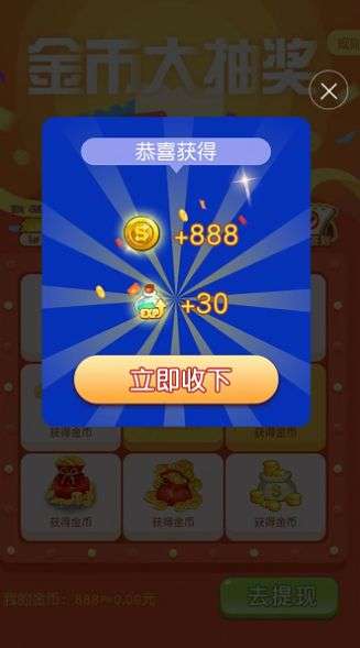 梦想大富豪红包版图3