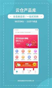 熊猫药药图2