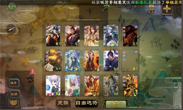 无名杀清瑶版图2