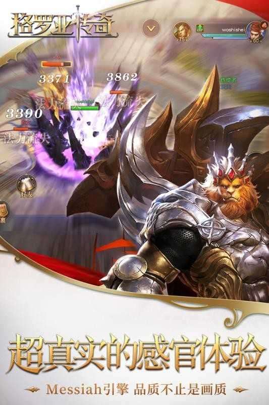 格罗亚传奇网易版图3