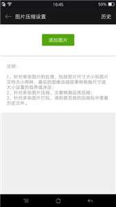 RAR解压工具图3
