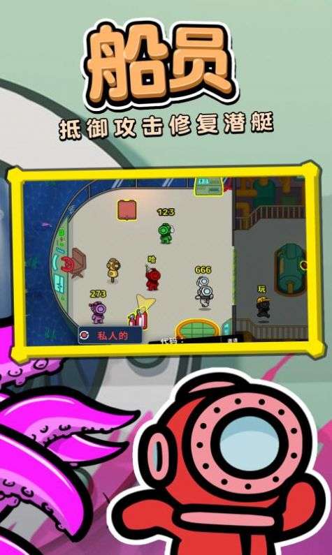 潜艇派对图2