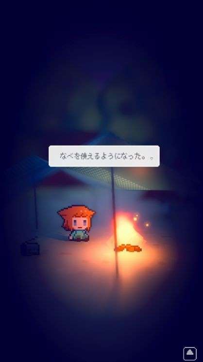 孤岛余光图4