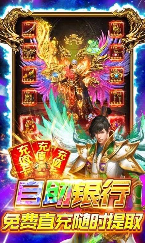 伏魔西游图2