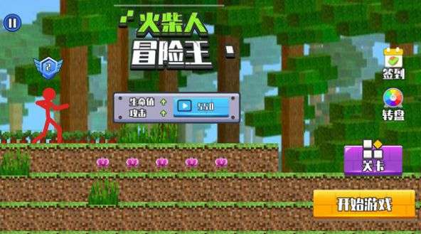 火柴人冒险王2图3