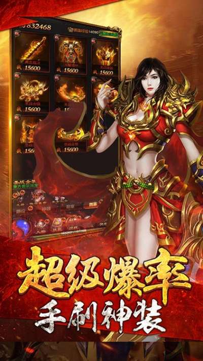 传奇盛世图1