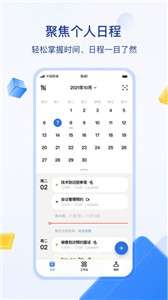 目视智慧办公图3