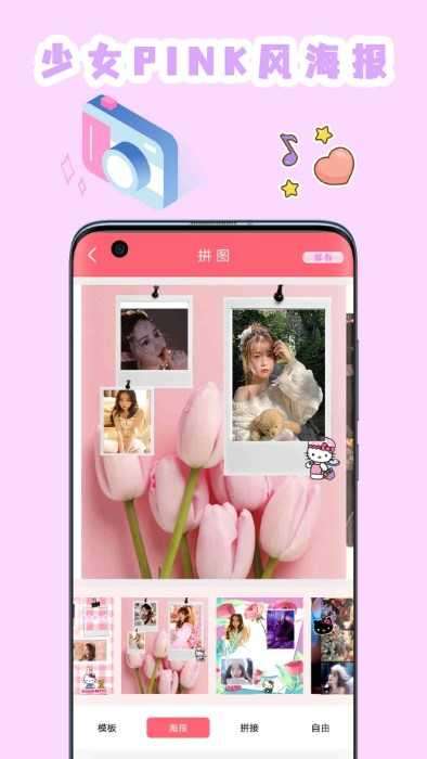 喵喵贴纸相机图4