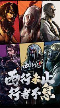 龙神八部西行记图2