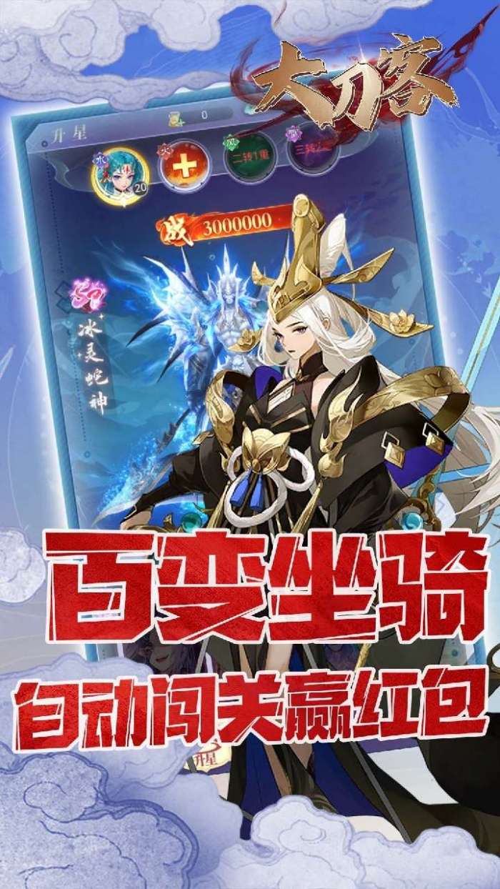 大刀客（0.1折送万充特惠版）图2