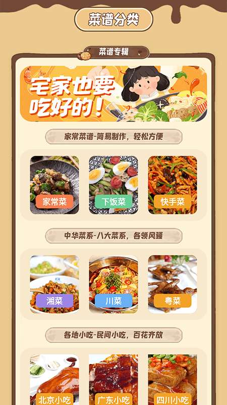 小厨成长记录图1