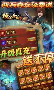 摸金校尉之天字卷BT版图4