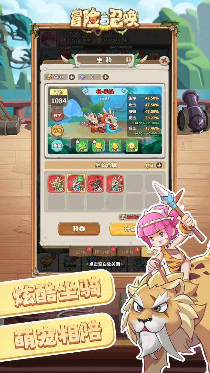 冒险与召唤（0.1折疯狂小原人）图3