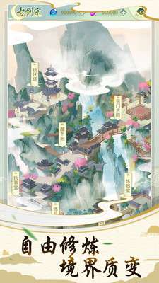决战圣殿挂机修真图3