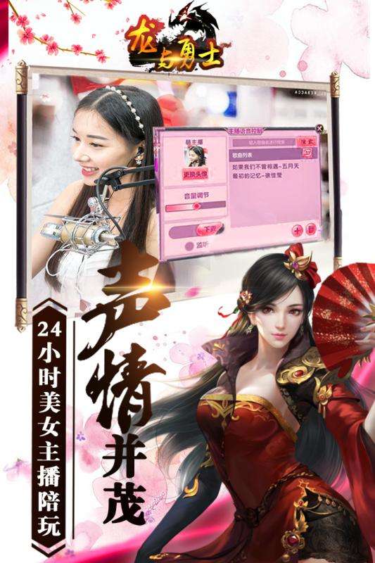 龙与勇士手游正版图4