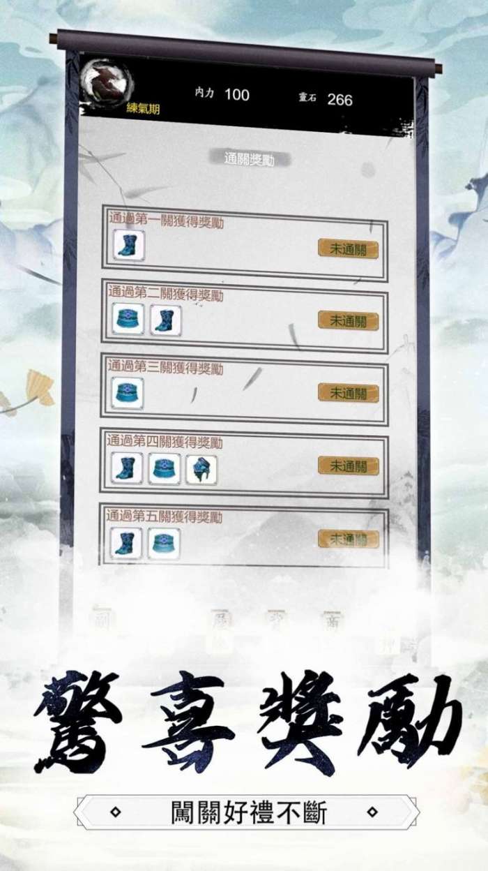 仙剑诀放置文字版图2