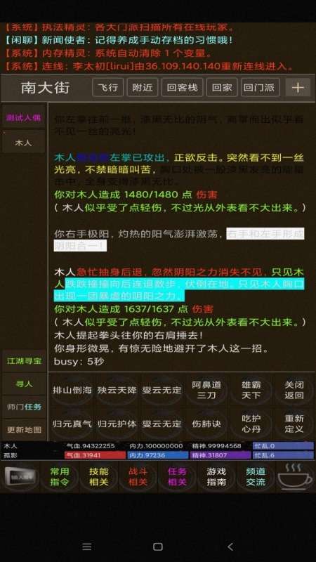 百岁江湖图1
