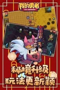 我的勇者破解版2022最新版图3