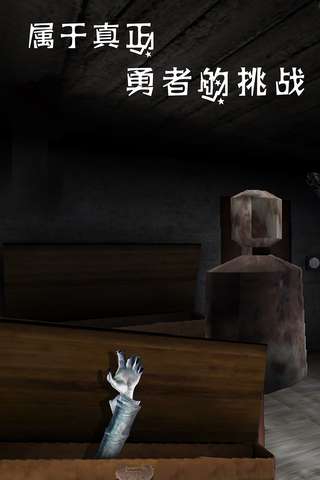 逃离恐怖花园图3
