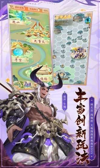 少年西游记游戏图3