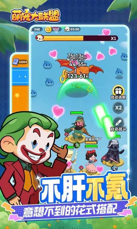 萌宠大联盟（0.1折全明星乱斗）H5图3