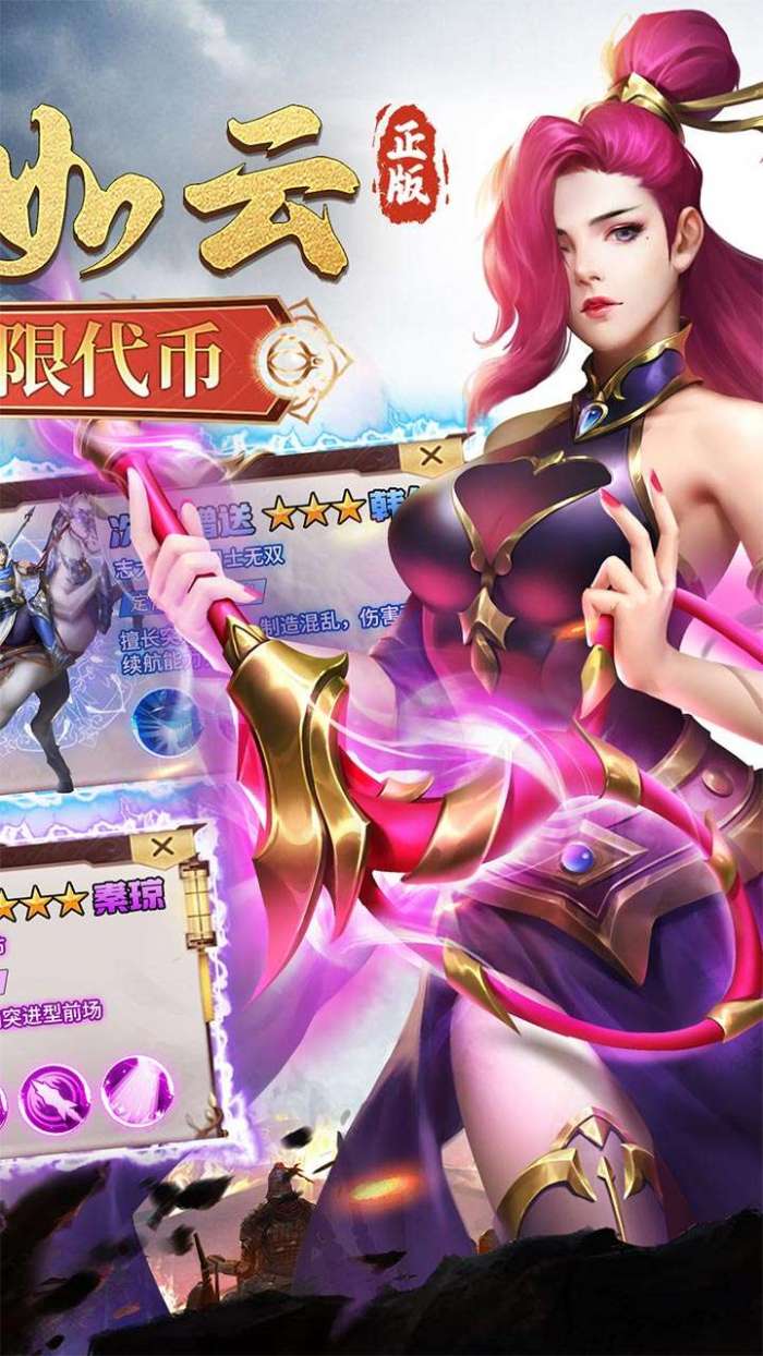 龙战于野（0.1折无限代币闯三国）图2