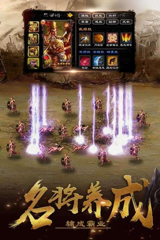 超级群英传3k版本图4
