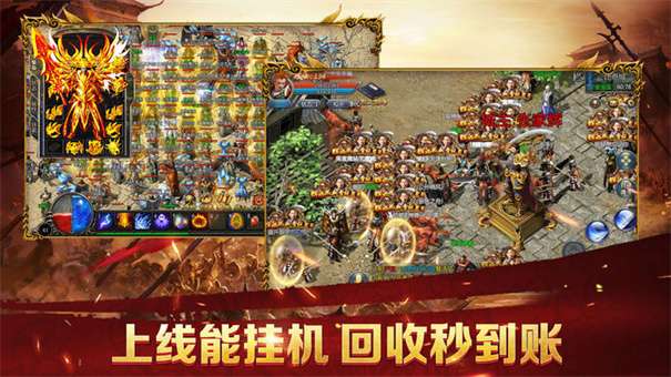 忘忧火龙传奇三职业图3