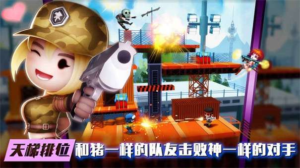 混乱大枪战1图2