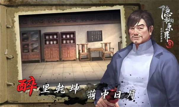 隐秘的原罪9吉祥拳馆事件图2