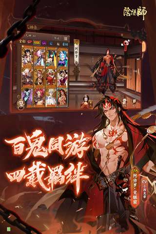 阴阳师oppo版图2