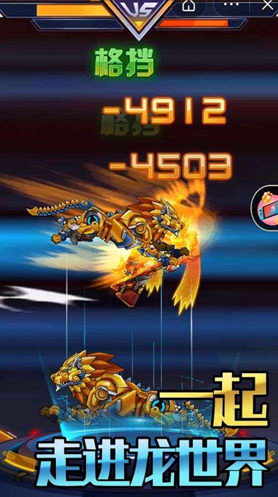 机甲合金斗兽场对决图3