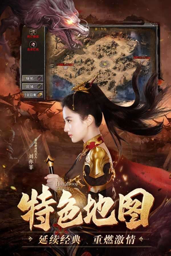 打金火龙游龙霸主图1