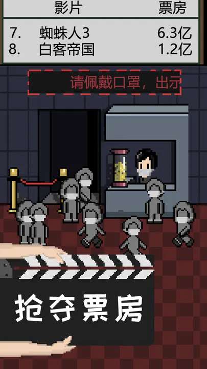 像素电影制片厂最新版图3