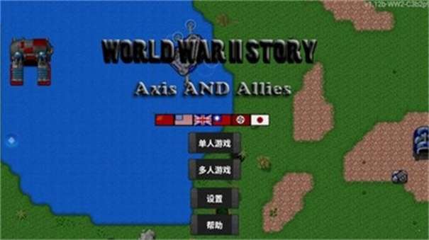 铁锈战争内置模组图3