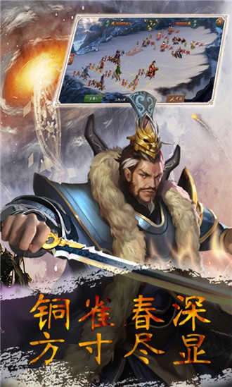 魂斗三国超高返利版图4