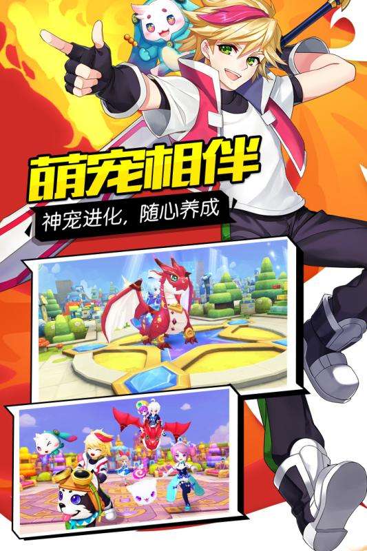 轨迹幻想安卓版图4