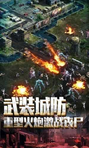 末日进化丧尸危机手游图2