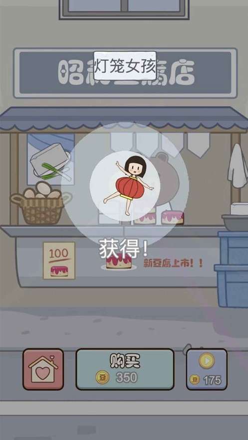 心力物语最新版图2