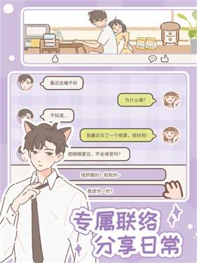 遇见你的猫官方正版图4