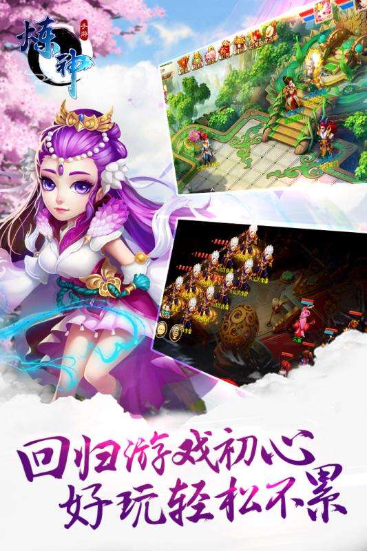 炼神手游九游版图3