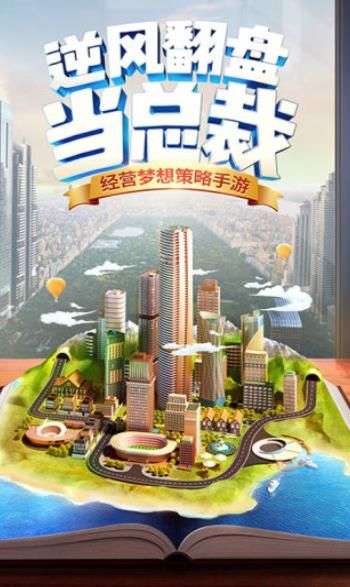 商道高手qq登录版图2