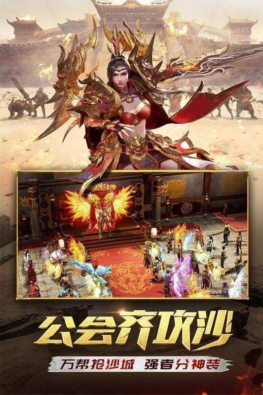 天怒传奇(附微信礼包码)图3