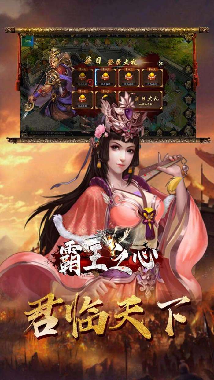 霸王之心（通关送元宝）图4