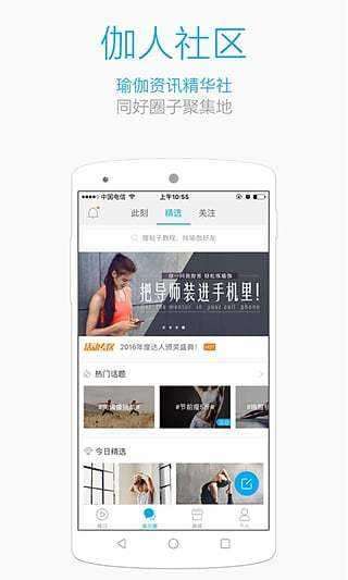 每日瑜伽免费版图2