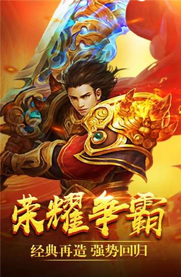 蓝月争霸超变图4