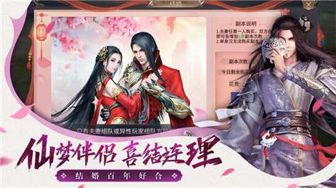 仙梦云歌红包版图3