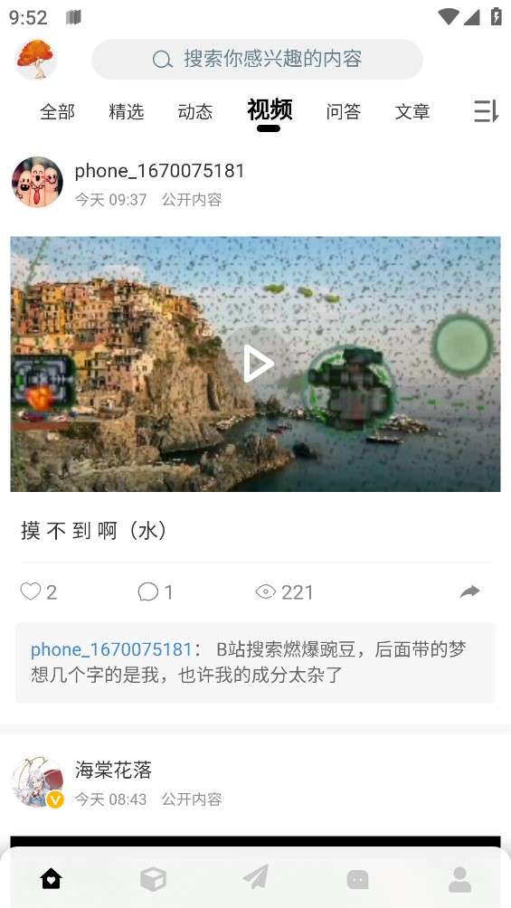 末忆铁锈盒子无需登录版图1