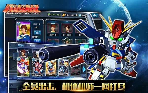 敢达决战游戏图1