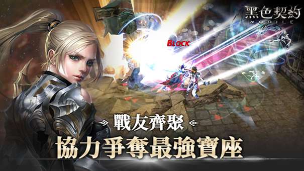 黑色契约mobile台服图4